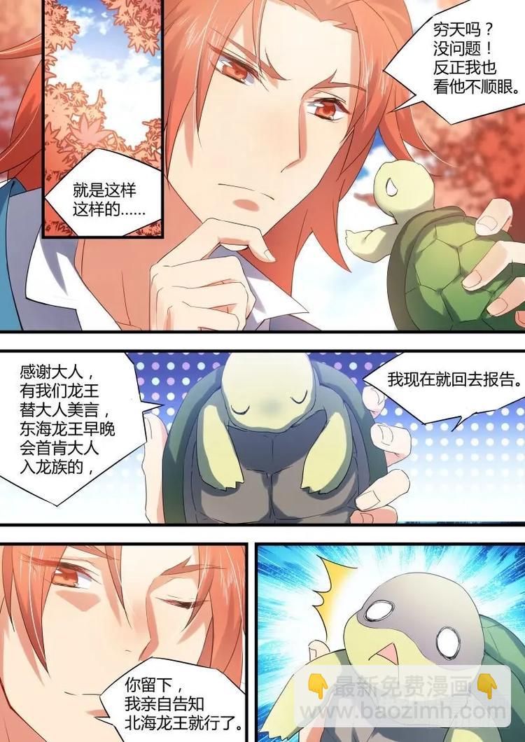 第24话 第十四章 是非对错﹙上﹚3