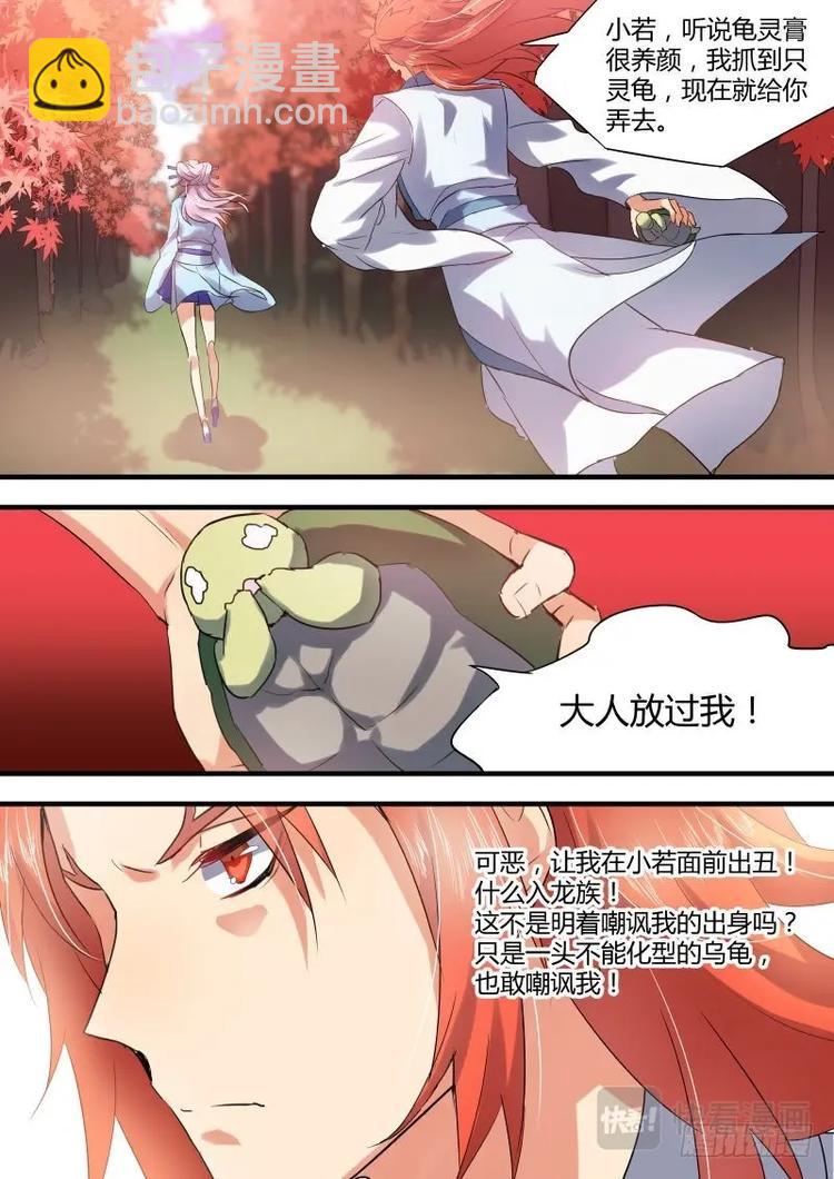第24话 第十四章 是非对错﹙上﹚4