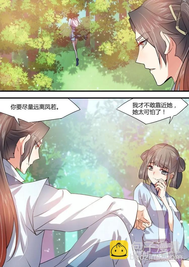第33话 第十八章 强词夺理﹙下﹚2