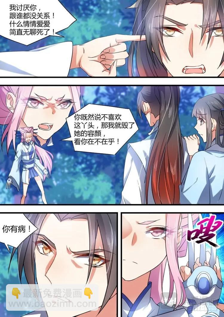 第36话 第二十章 以德报怨 ﹙上﹚7