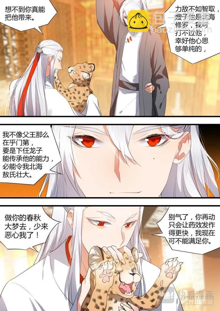 第62话 第34章 有得有失﹙上﹚5