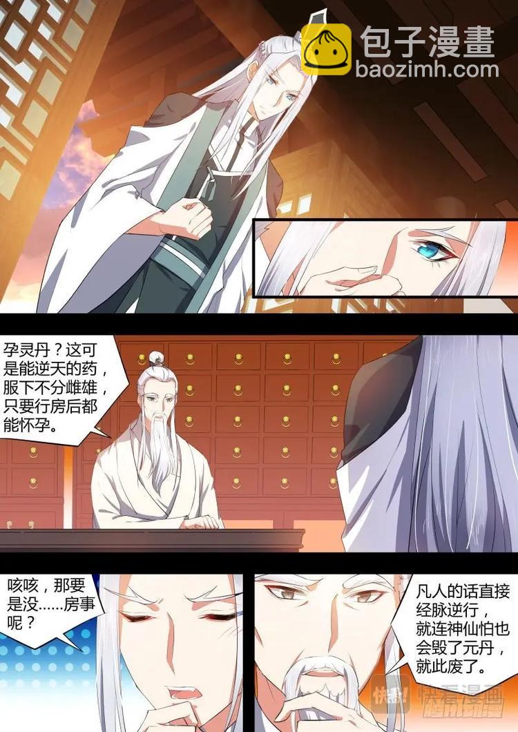 第68话 第37章 万不得已﹙上﹚1