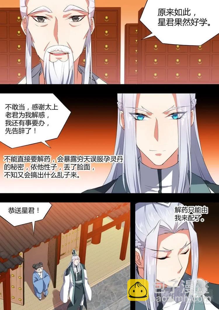 第68话 第37章 万不得已﹙上﹚3