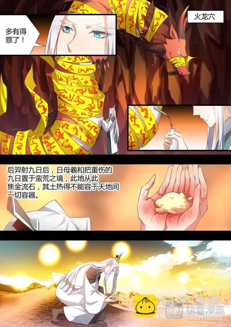 第68话 第37章 万不得已﹙上﹚5