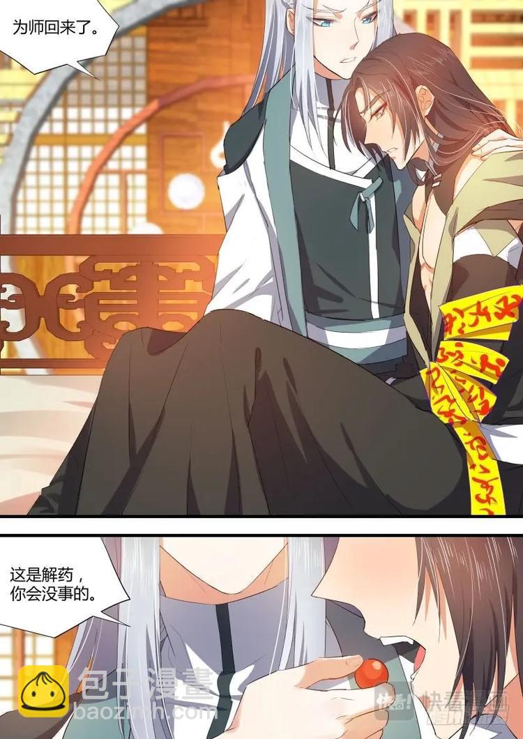 第68话 第37章 万不得已﹙上﹚7