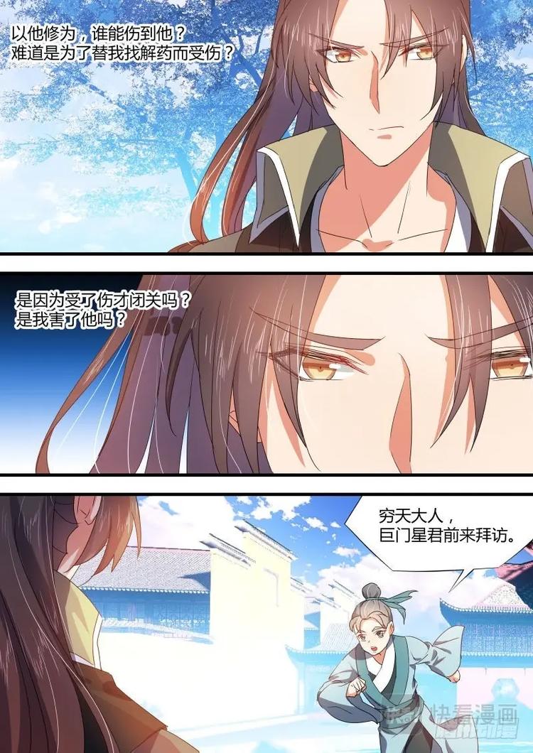第71话 第38章 怅然若失﹙下﹚0