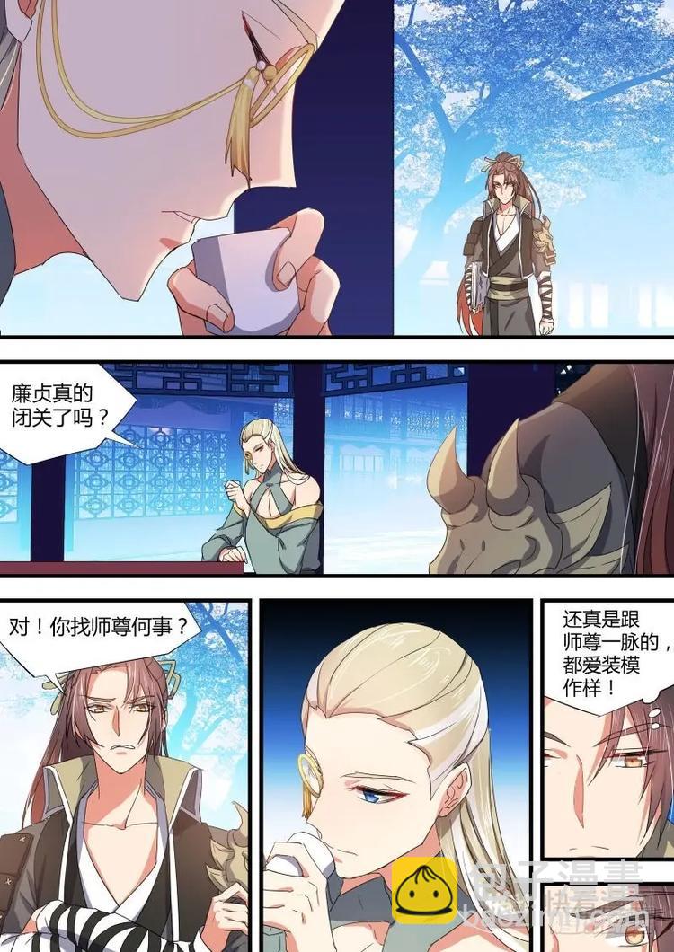 第71话 第38章 怅然若失﹙下﹚1
