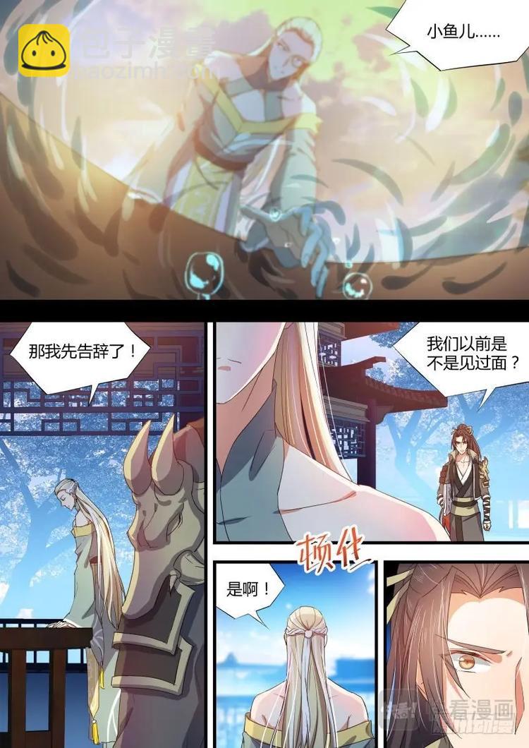 第71话 第38章 怅然若失﹙下﹚2