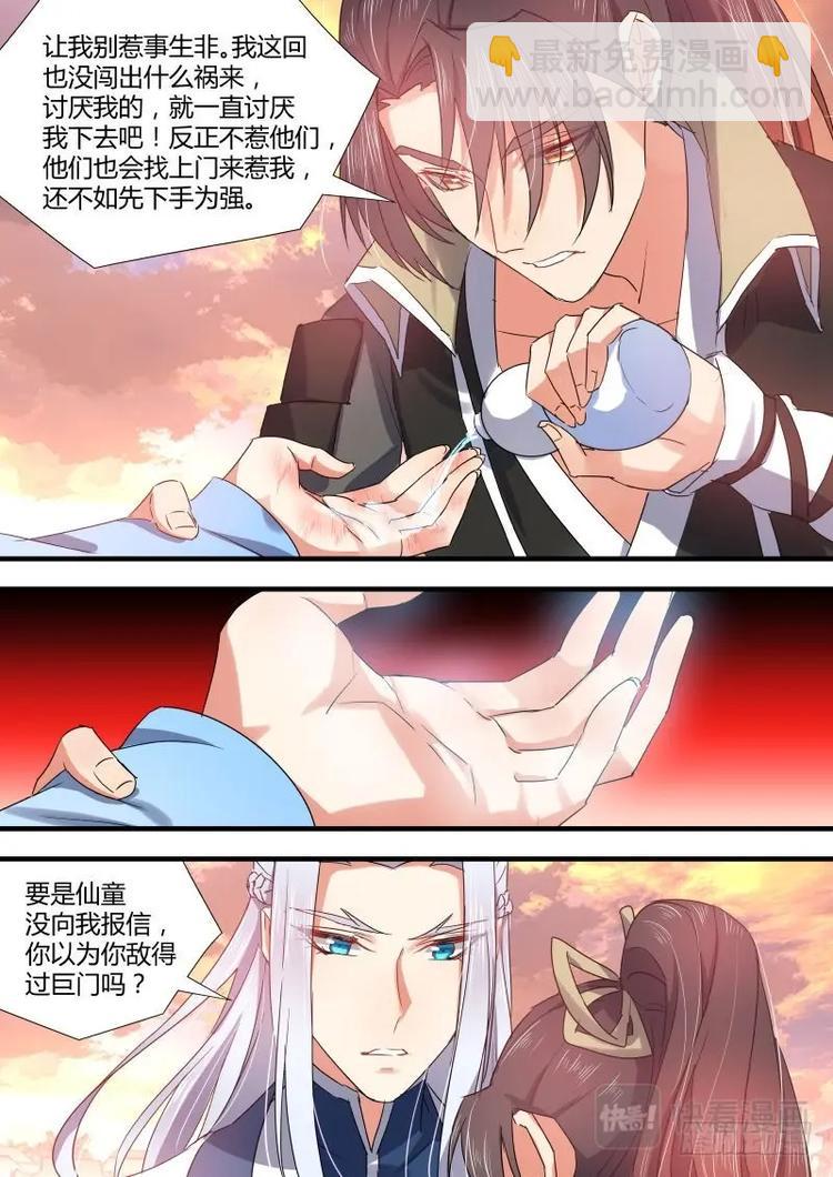 第79话 第42章 百年好合﹙下﹚2