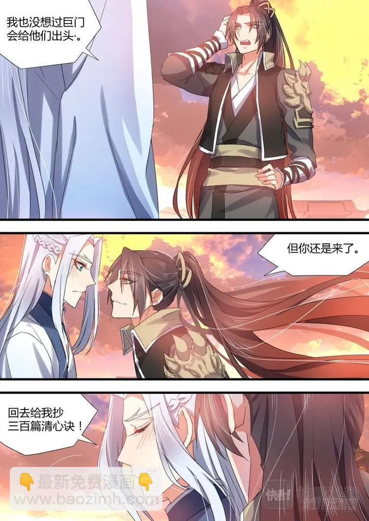 第79话 第42章 百年好合﹙下﹚3