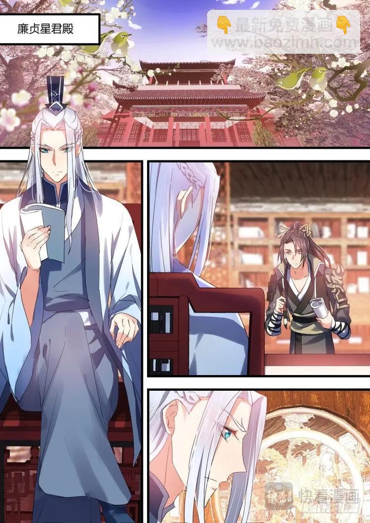 第79话 第42章 百年好合﹙下﹚5