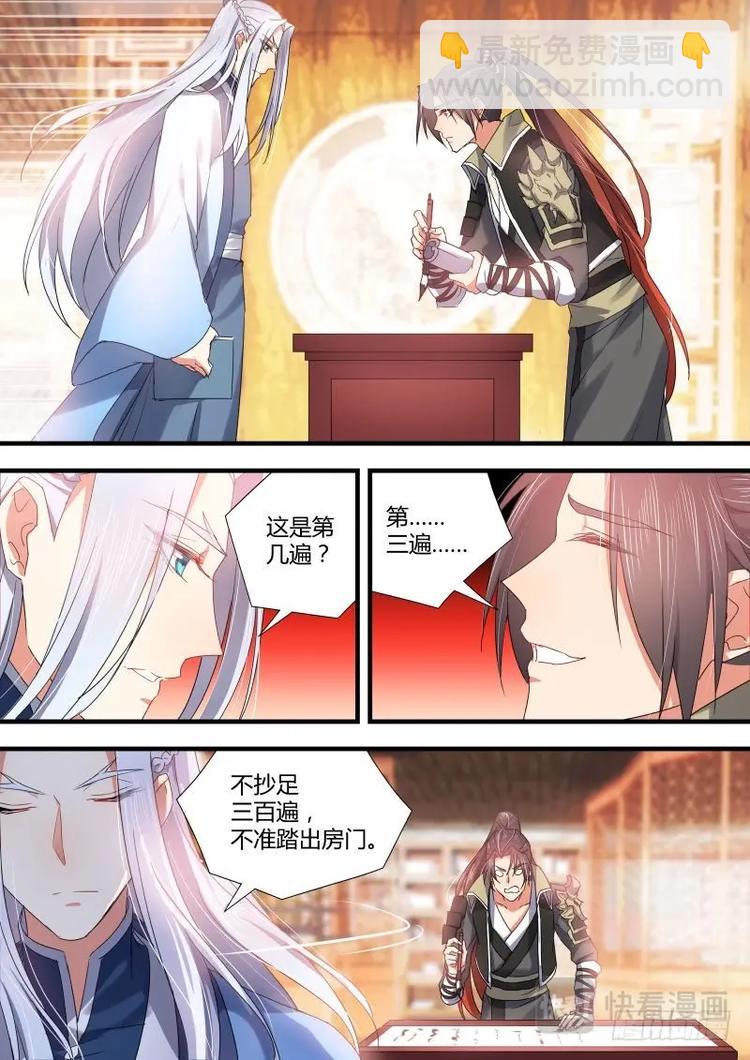 第79话 第42章 百年好合﹙下﹚6