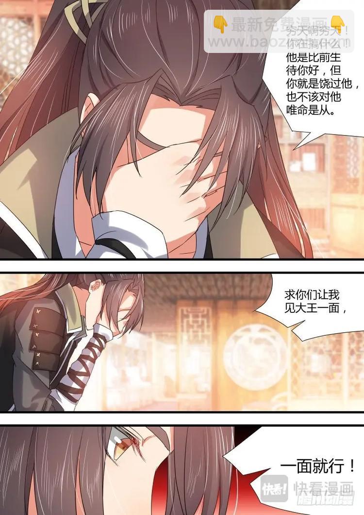第79话 第42章 百年好合﹙下﹚7