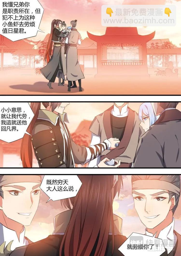 第80话 第43章 再会故人﹙上﹚2