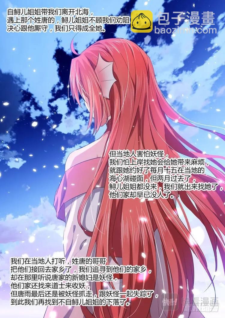第80话 第43章 再会故人﹙上﹚4
