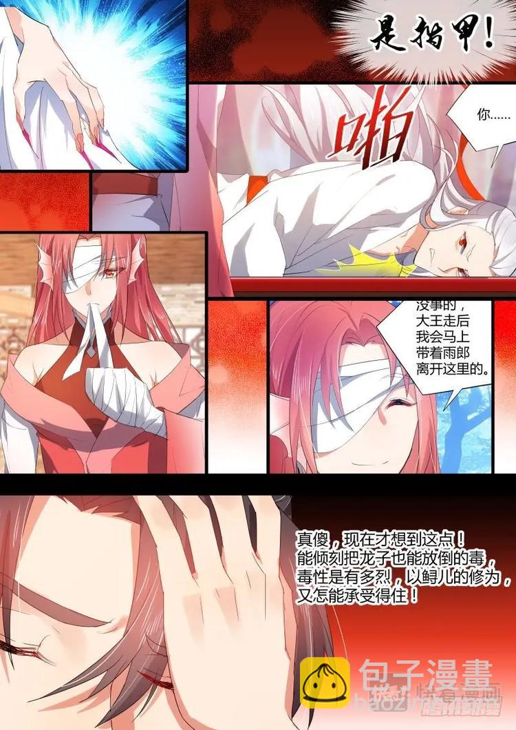 第80话 第43章 再会故人﹙上﹚6