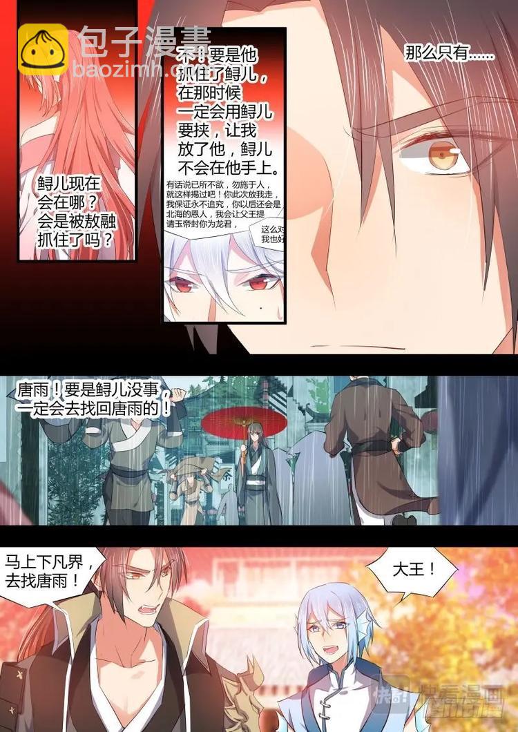第80话 第43章 再会故人﹙上﹚7