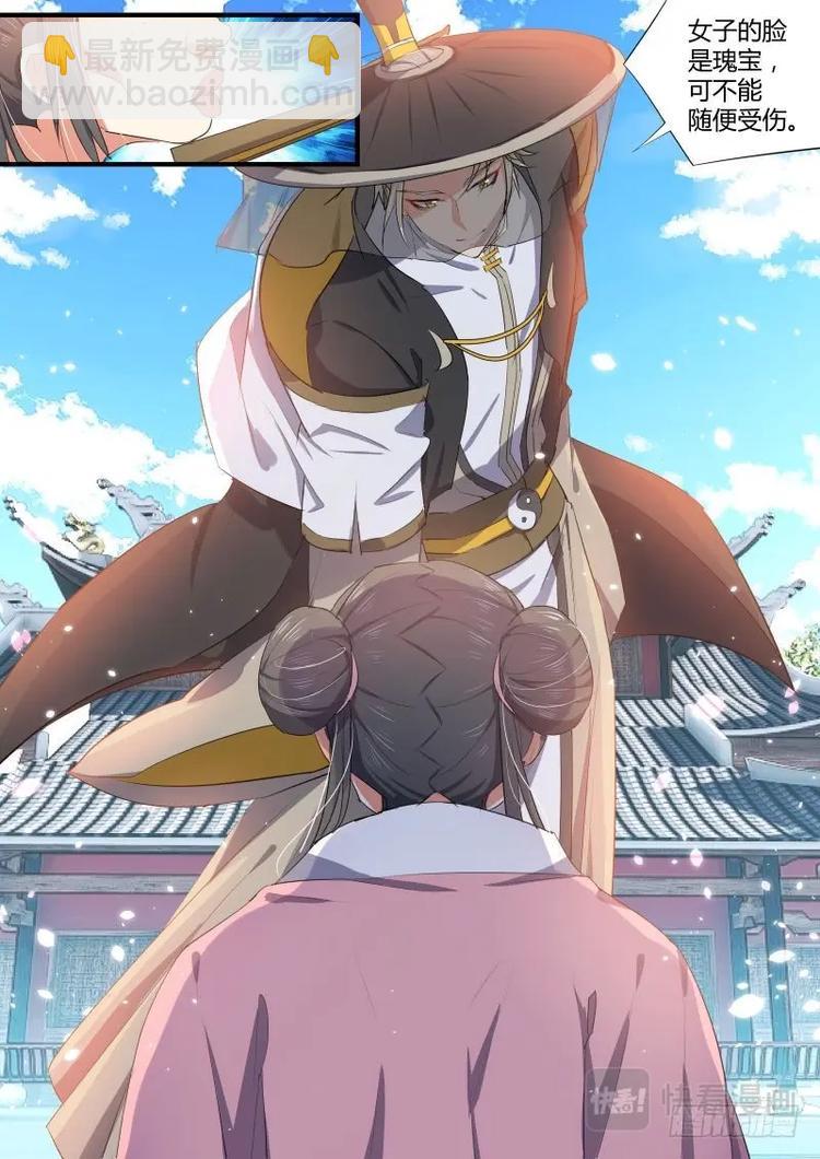 第80话 第43章 再会故人﹙上﹚9