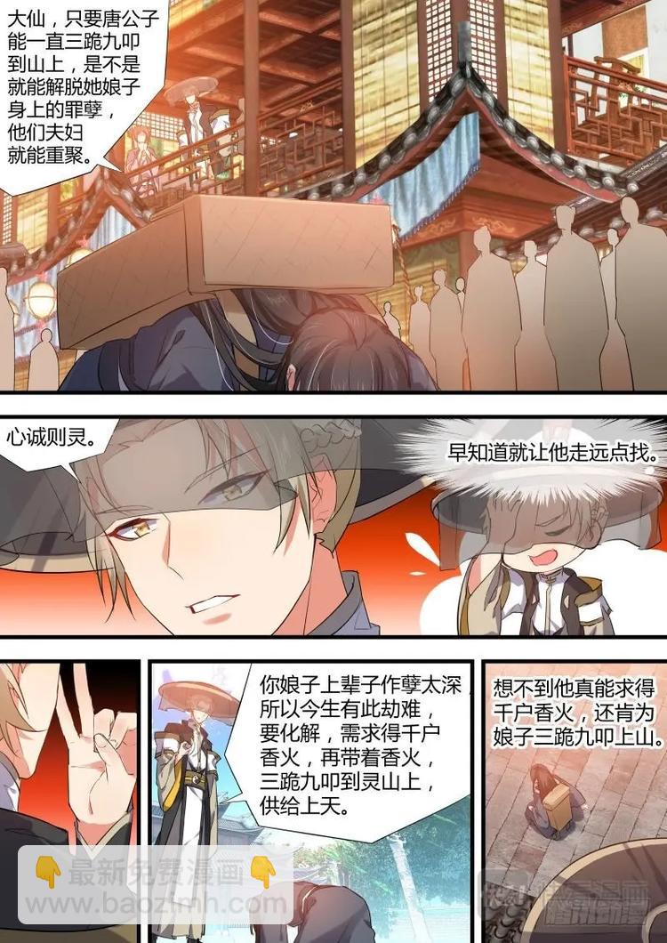 第81话 第43章 再会故人﹙下﹚5