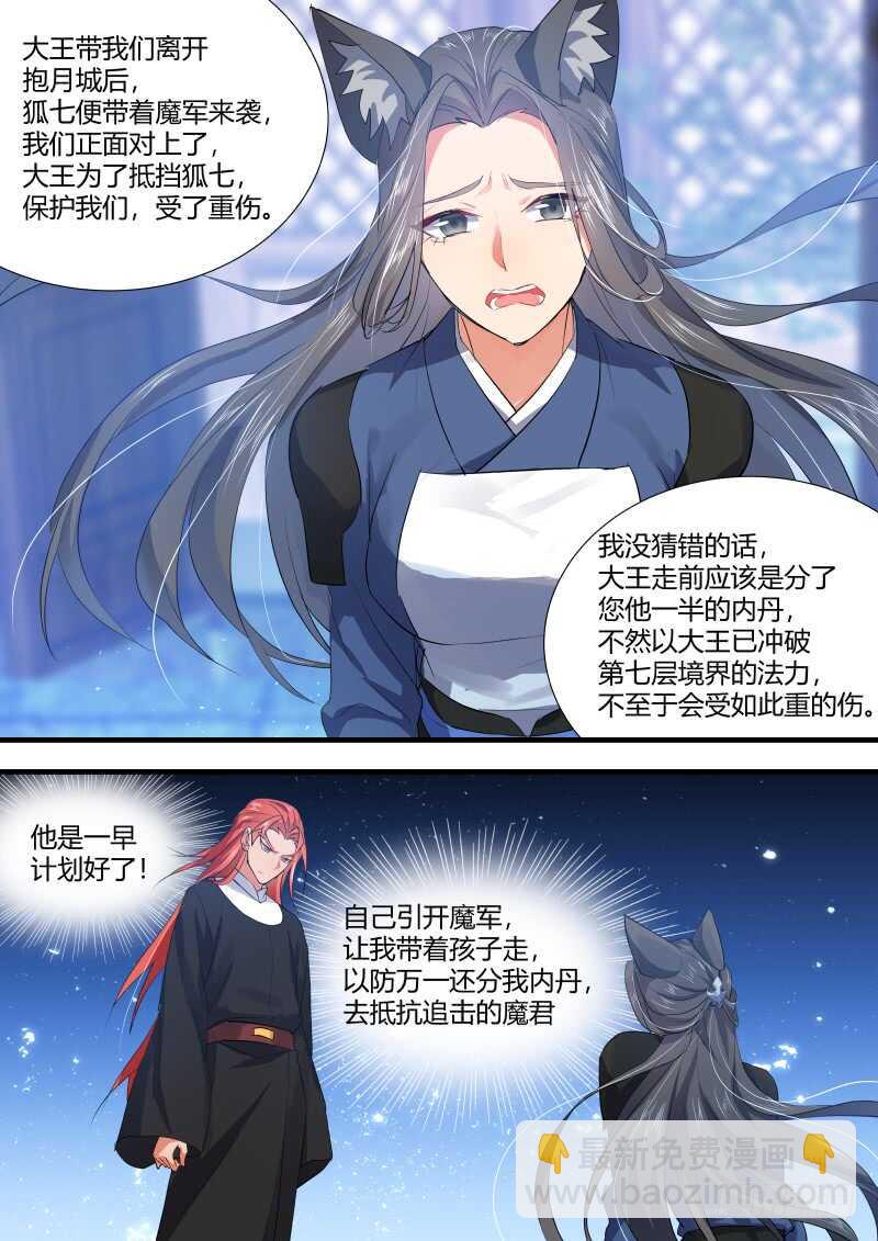 第90话 第47章 急转直下﹙下﹚2
