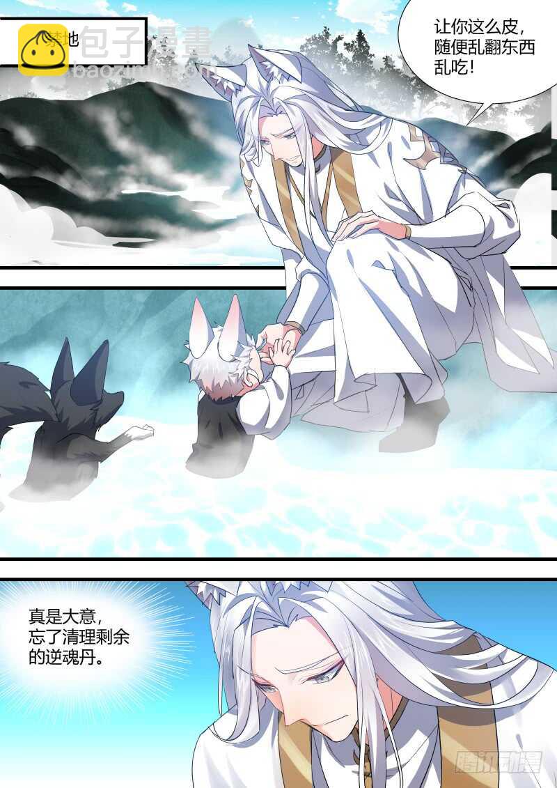 第104话 第54章 先礼后兵﹙下﹚2