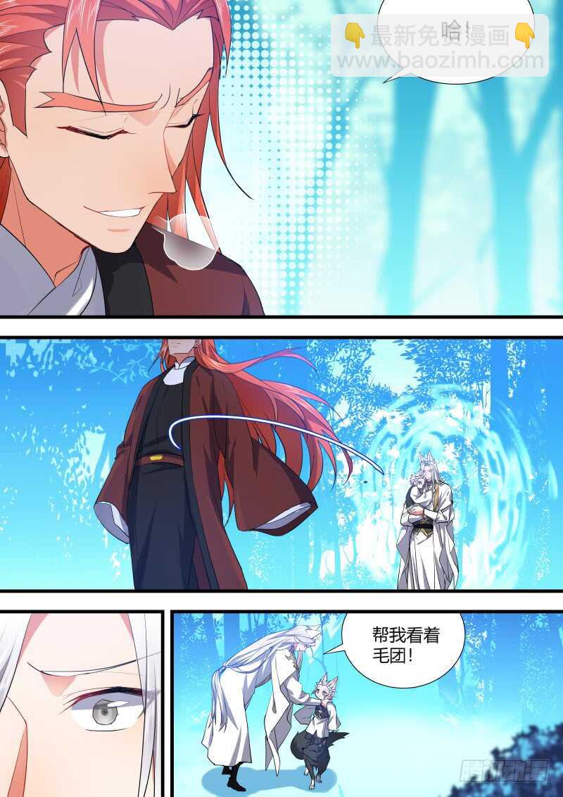 第104话 第54章 先礼后兵﹙下﹚8
