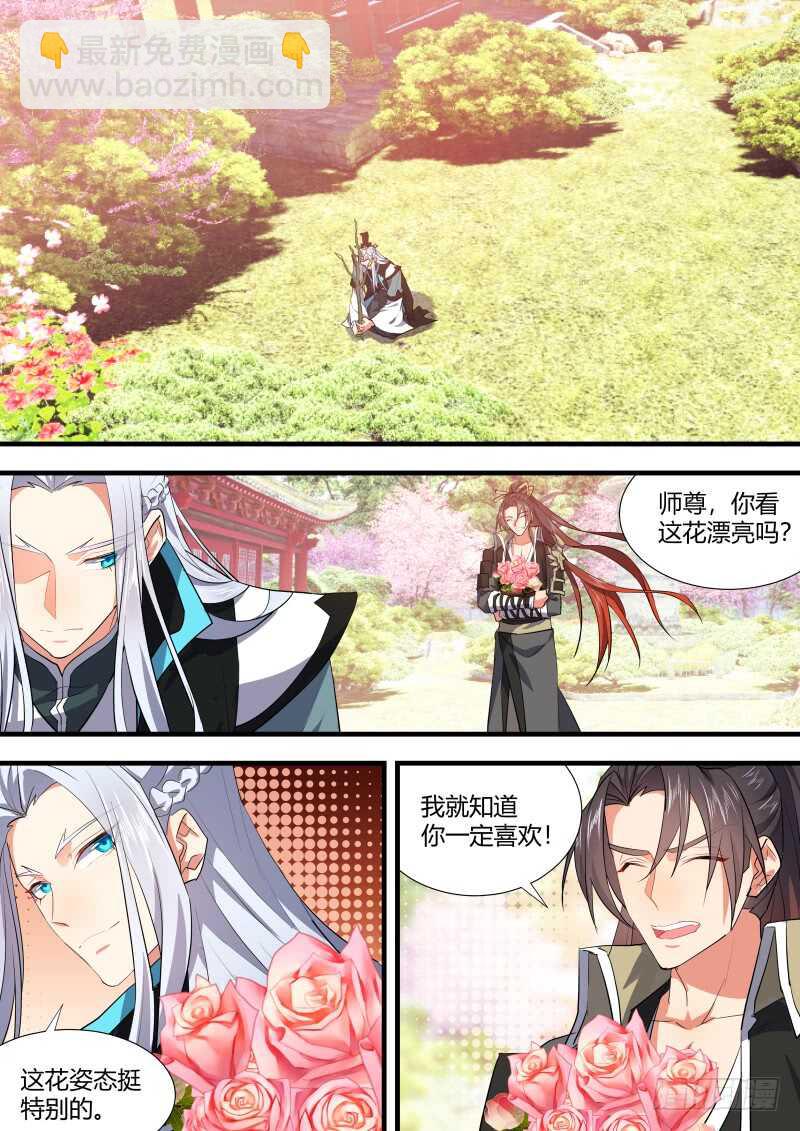 第114话 第59章 将错就错﹙下﹚10
