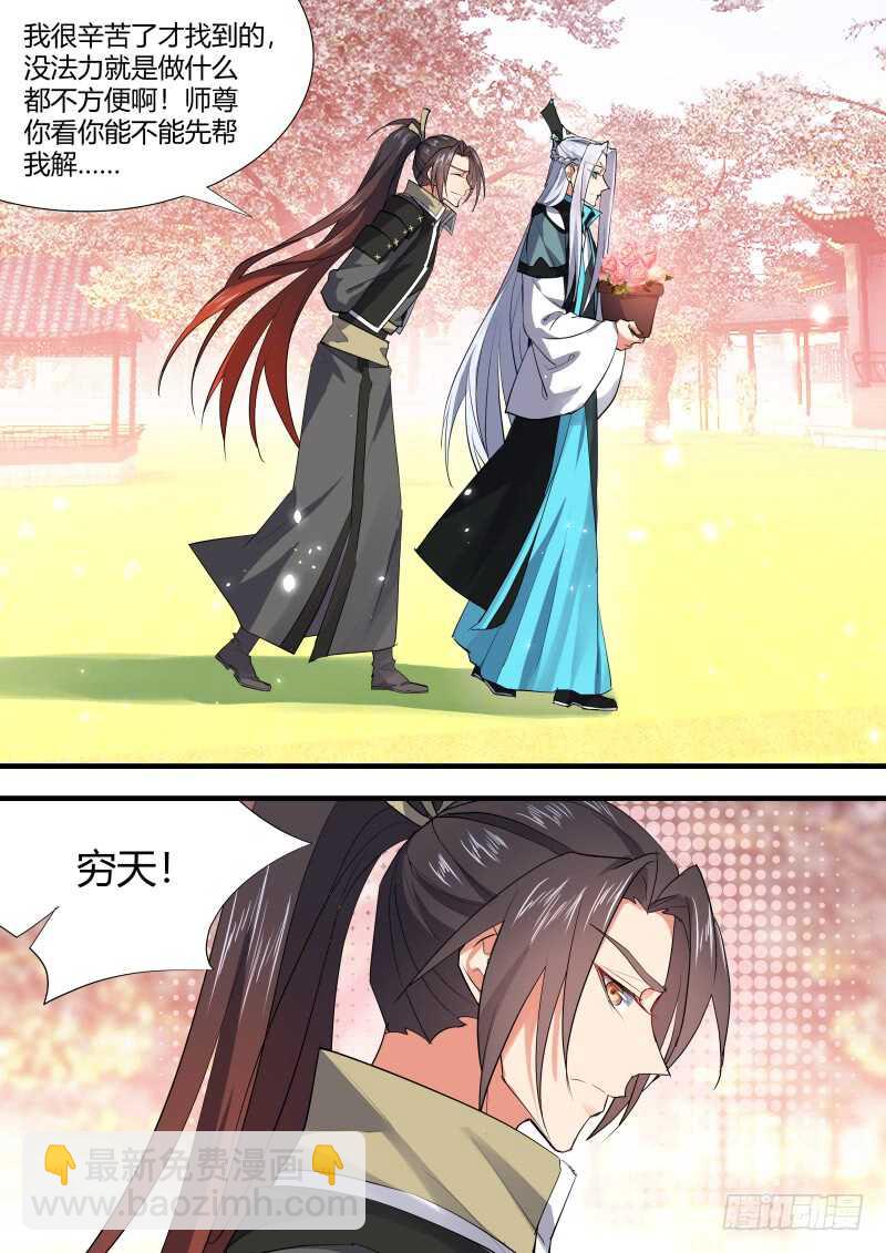第114话 第59章 将错就错﹙下﹚11