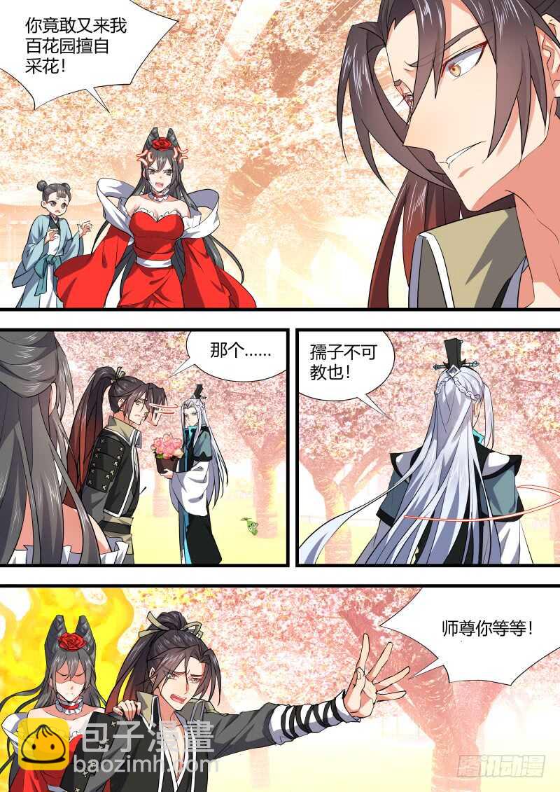 第114话 第59章 将错就错﹙下﹚12