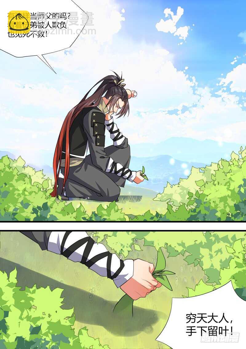 第114话 第59章 将错就错﹙下﹚13