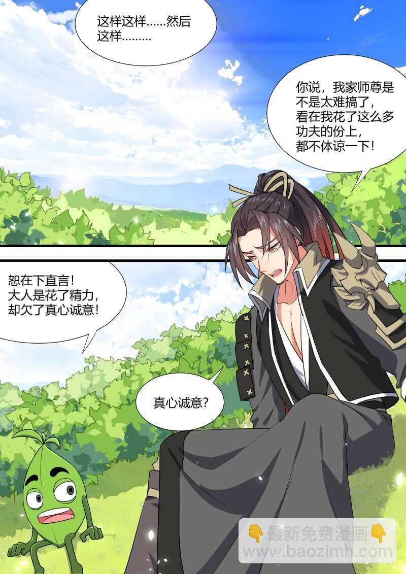 第114话 第59章 将错就错﹙下﹚15