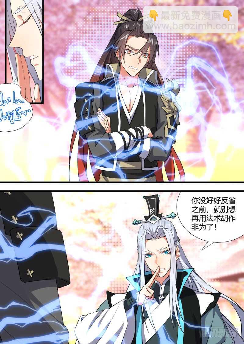 第114话 第59章 将错就错﹙下﹚2