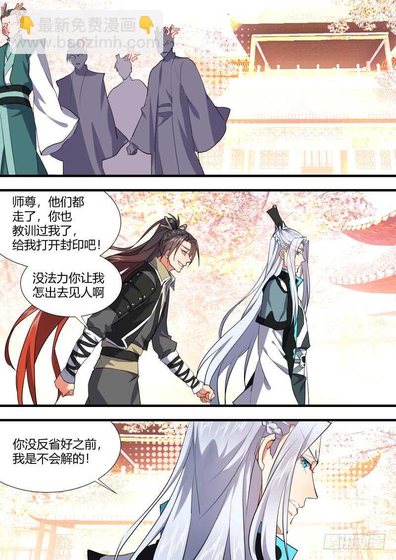 第114话 第59章 将错就错﹙下﹚3
