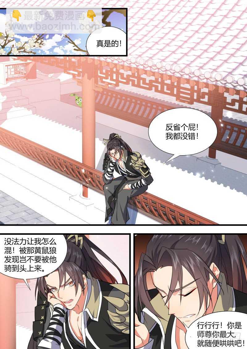 第114话 第59章 将错就错﹙下﹚4