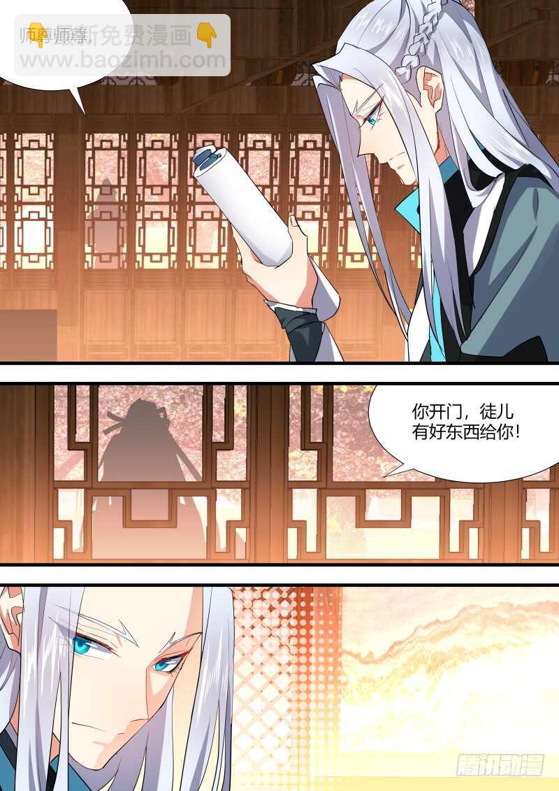 第114话 第59章 将错就错﹙下﹚5