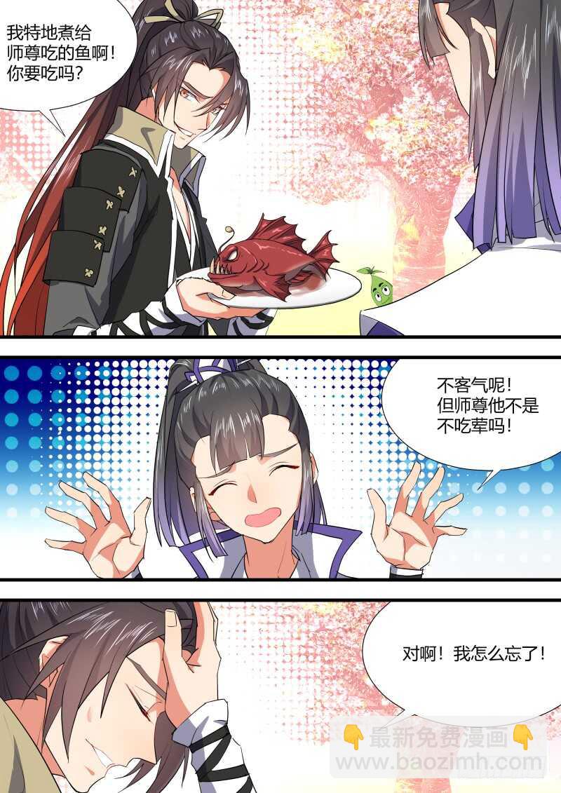第114话 第59章 将错就错﹙下﹚9