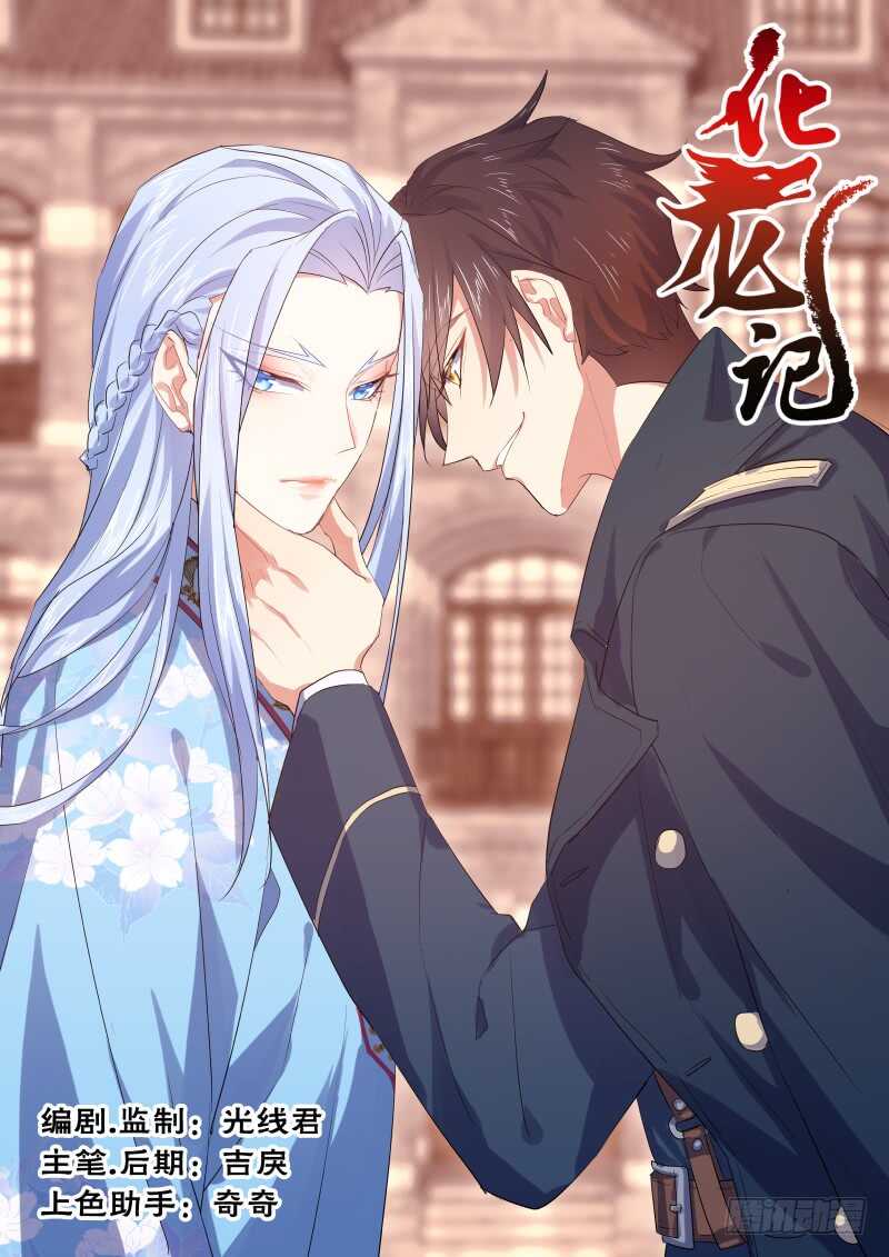 第117话 第61章 护你周全﹙上﹚0