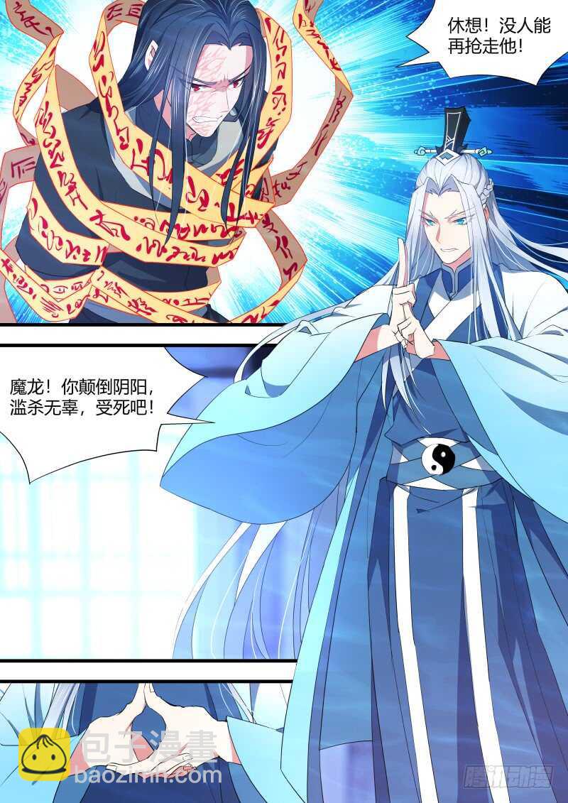第117话 第61章 护你周全﹙上﹚1