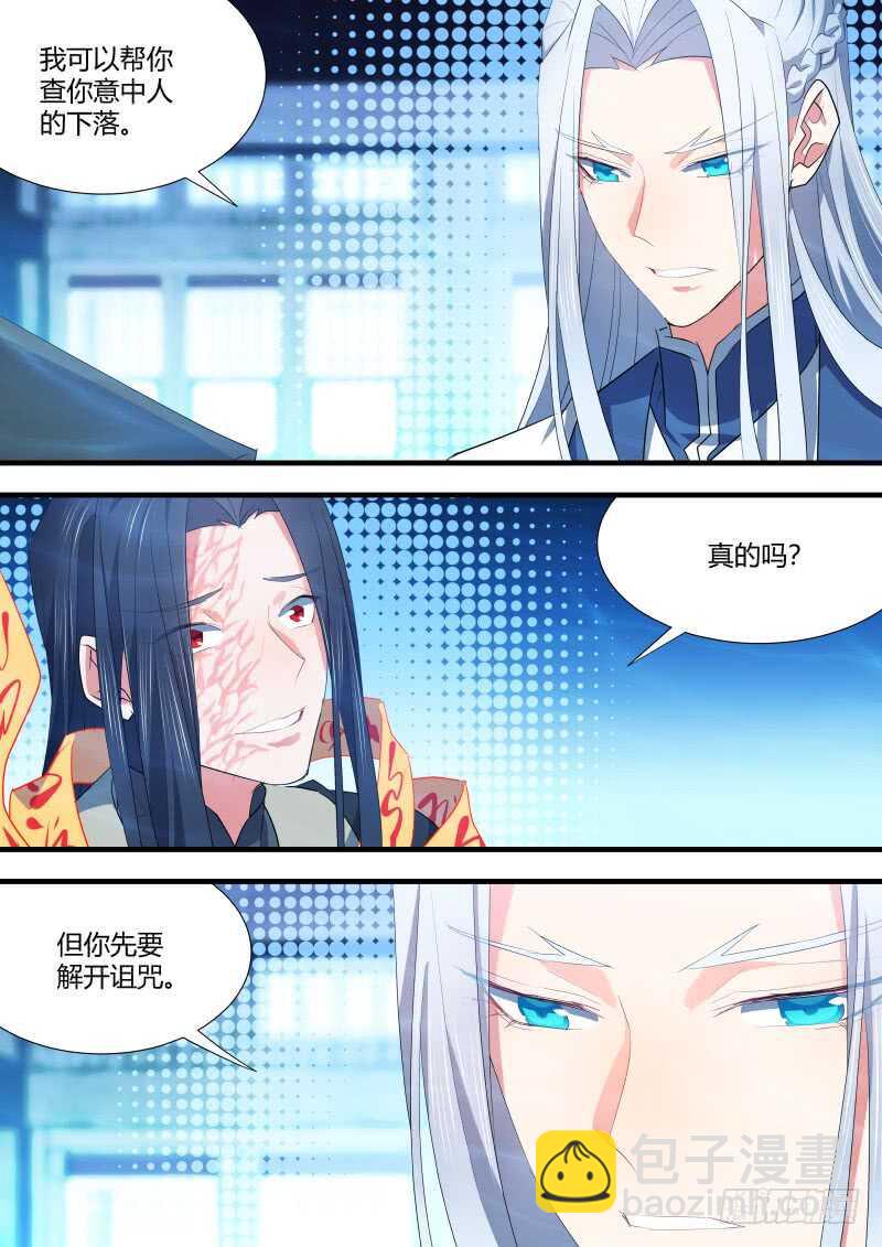 第117话 第61章 护你周全﹙上﹚10