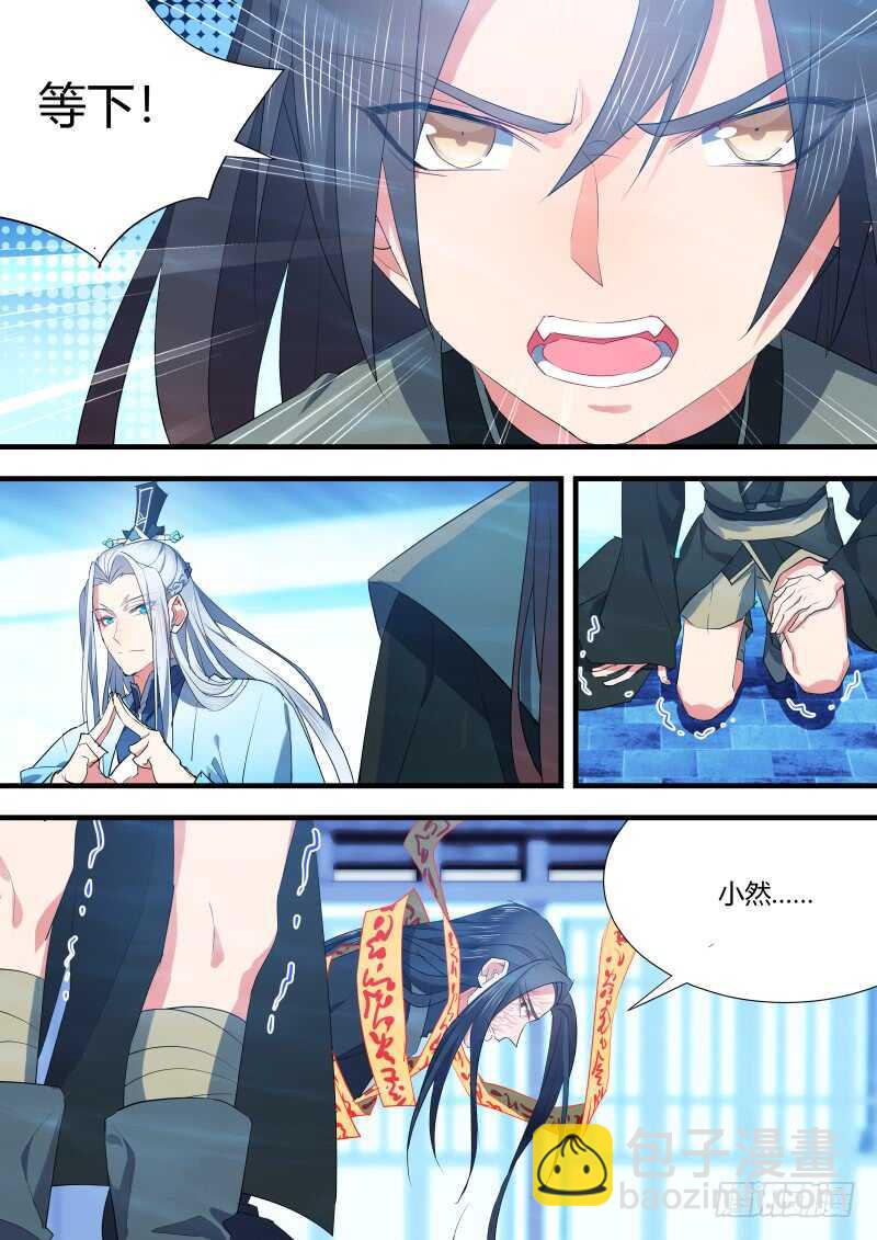 第117话 第61章 护你周全﹙上﹚3