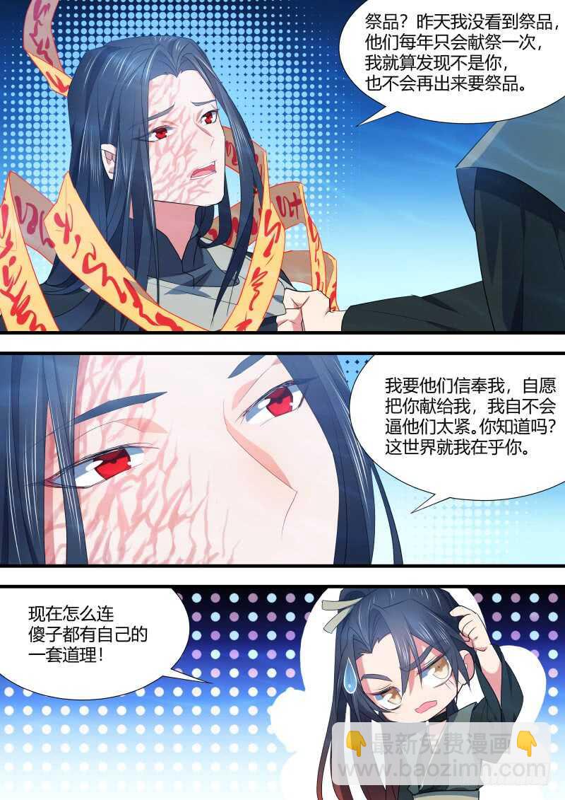 第117话 第61章 护你周全﹙上﹚6