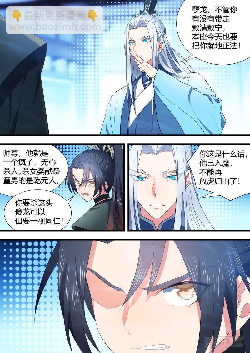 第117话 第61章 护你周全﹙上﹚7