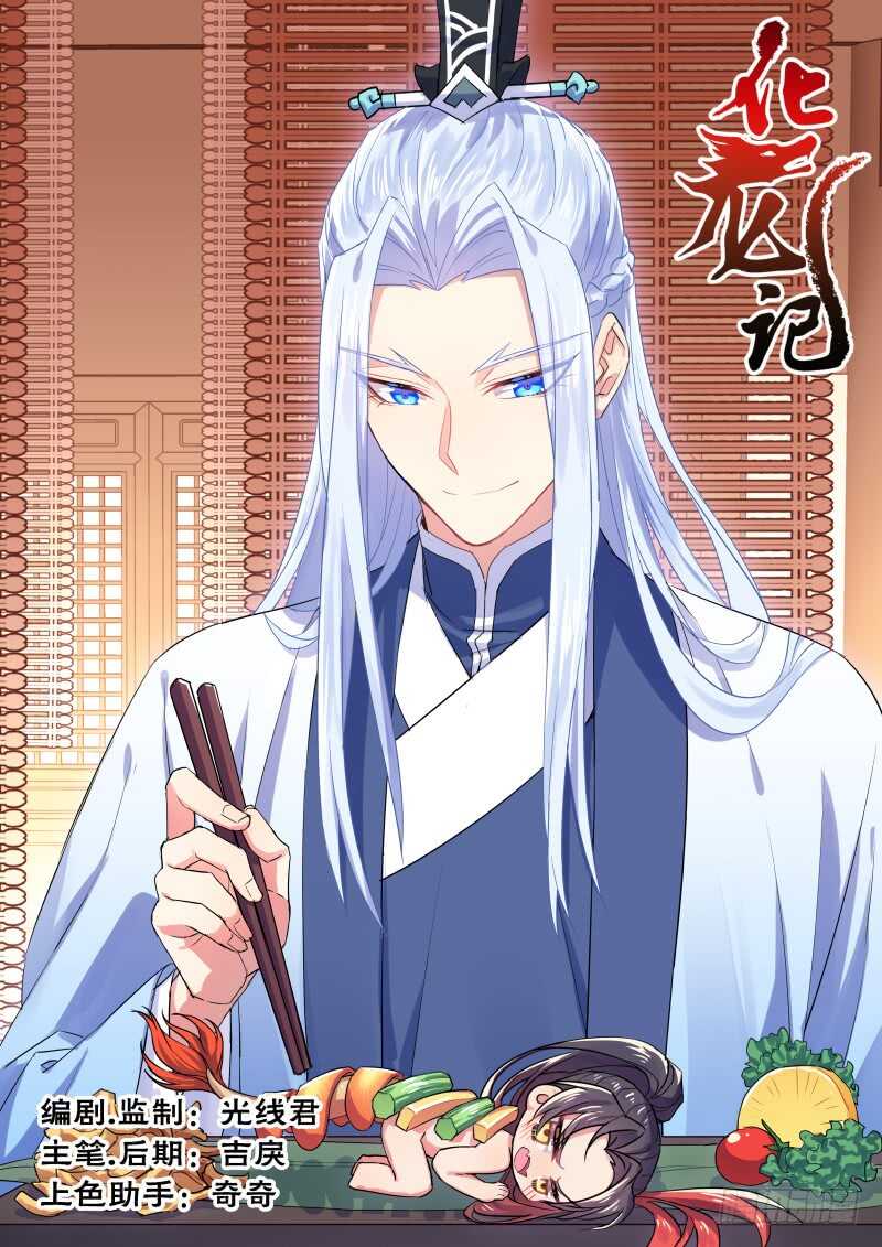 第123话 第64章 庄周梦蝶﹙一﹚0