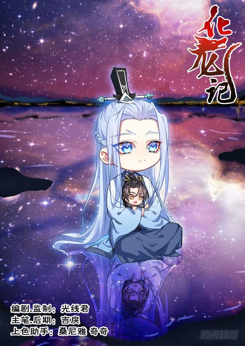第124话 第64章 庄周梦蝶﹙二﹚0