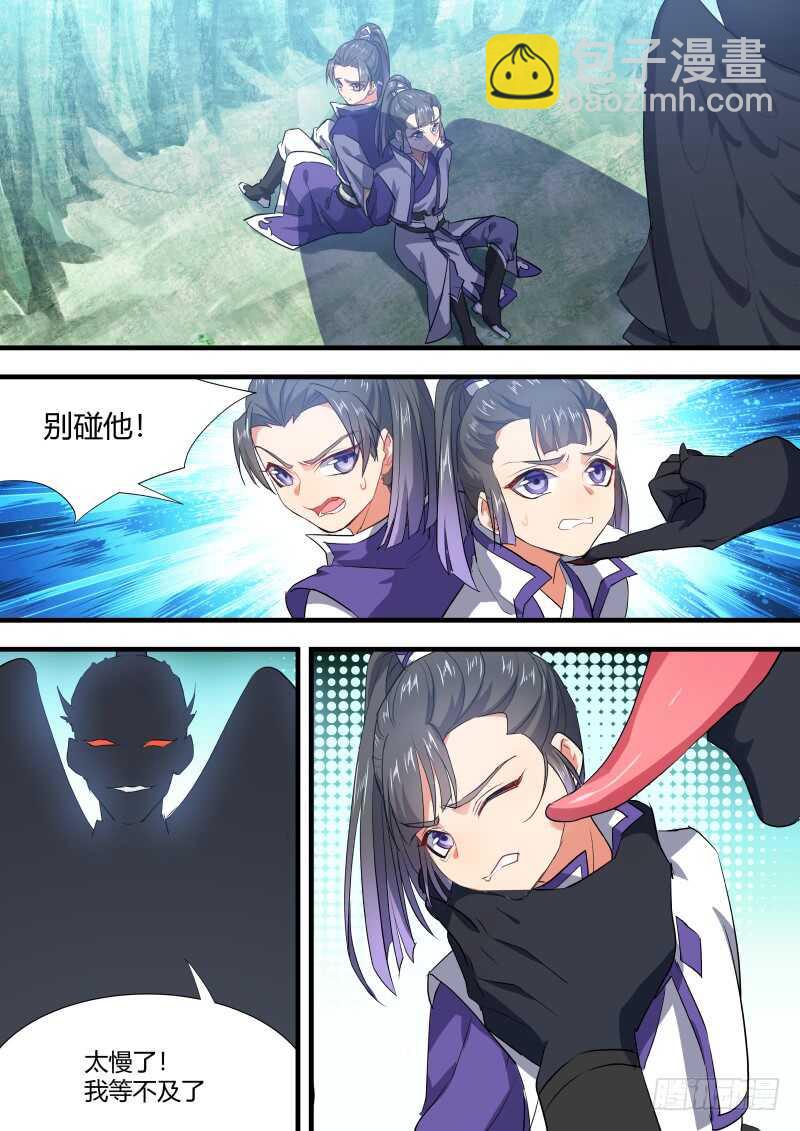 第124话 第64章 庄周梦蝶﹙二﹚10