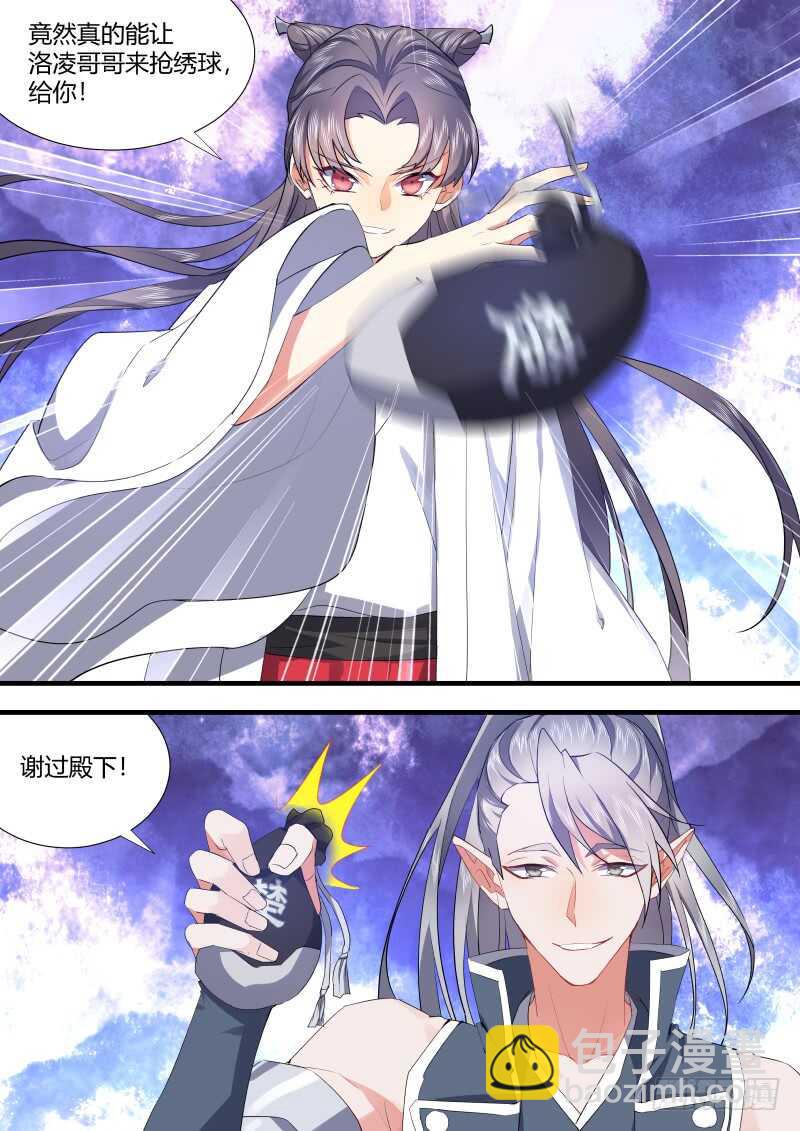 第124话 第64章 庄周梦蝶﹙二﹚2