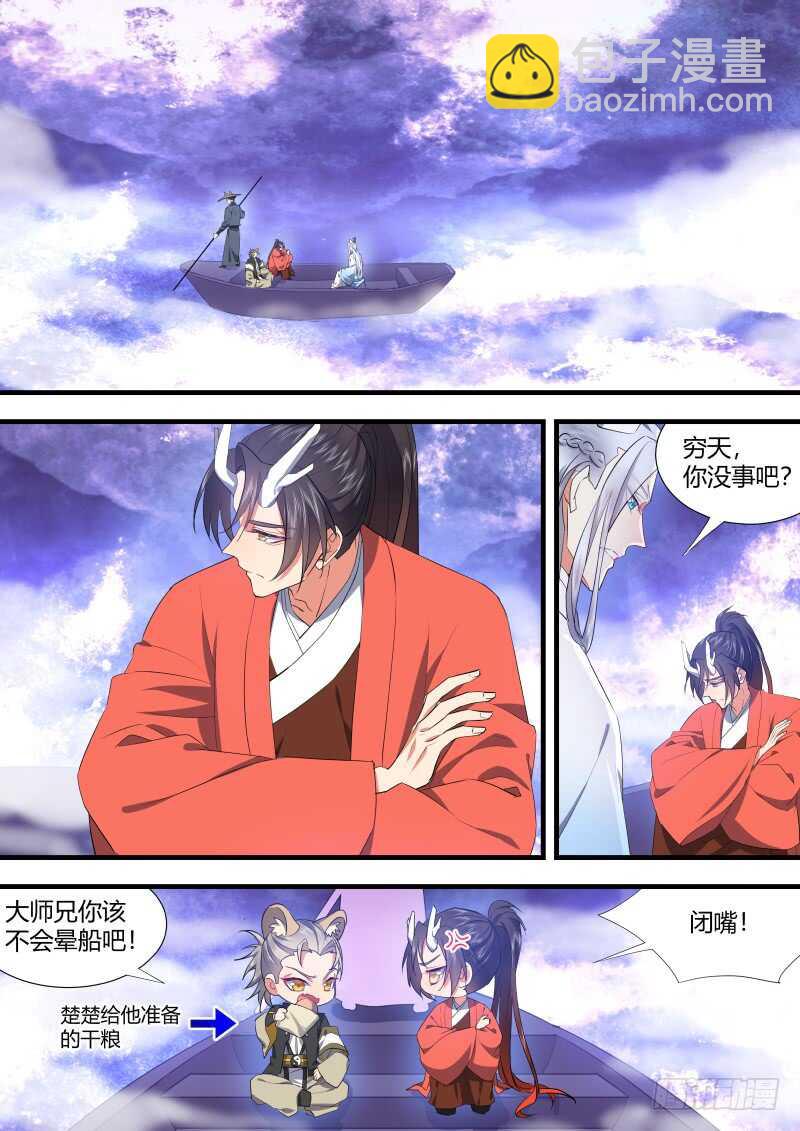 第124话 第64章 庄周梦蝶﹙二﹚5