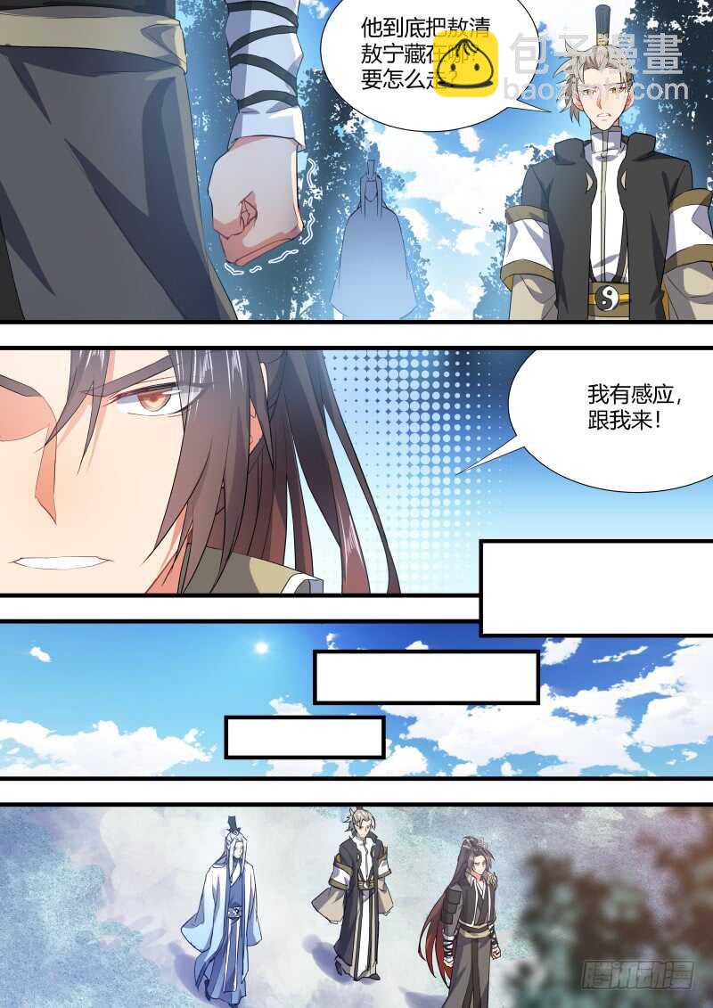 第124话 第64章 庄周梦蝶﹙二﹚7