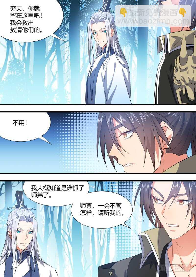 第124话 第64章 庄周梦蝶﹙二﹚9