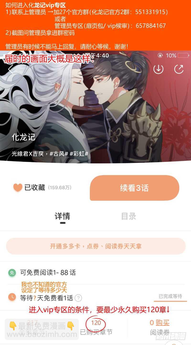 第139话 第72章 庄周梦蝶﹙十七﹚15